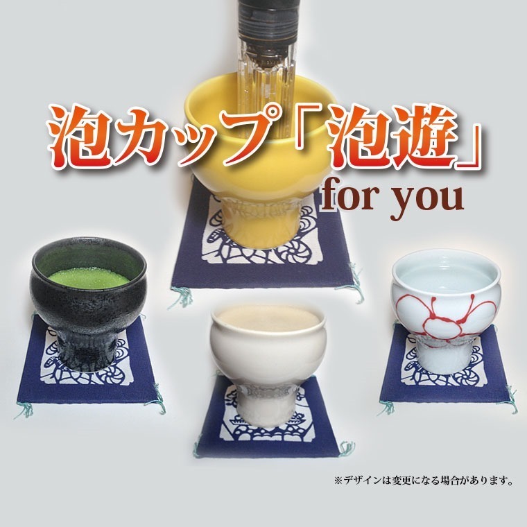 シルキー泡カップ シルキー泡カップ